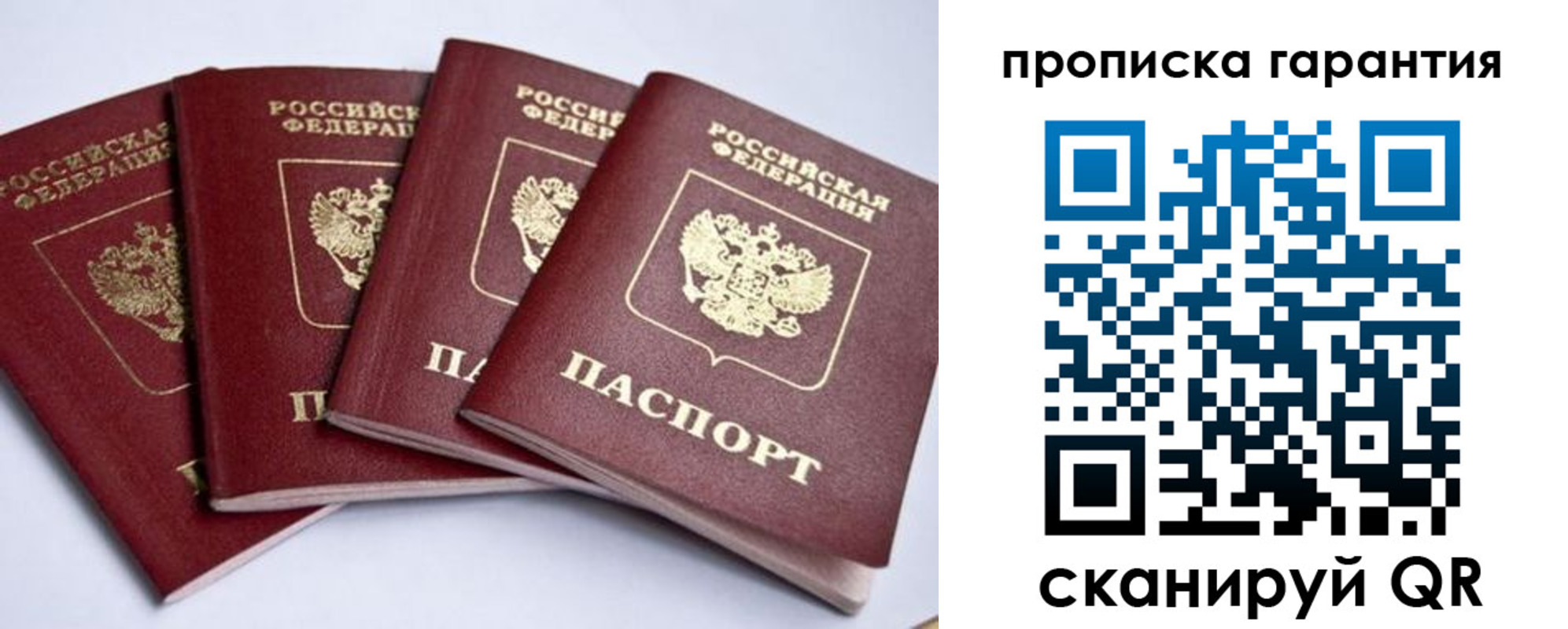 прописка для кредита в Лыткарино
