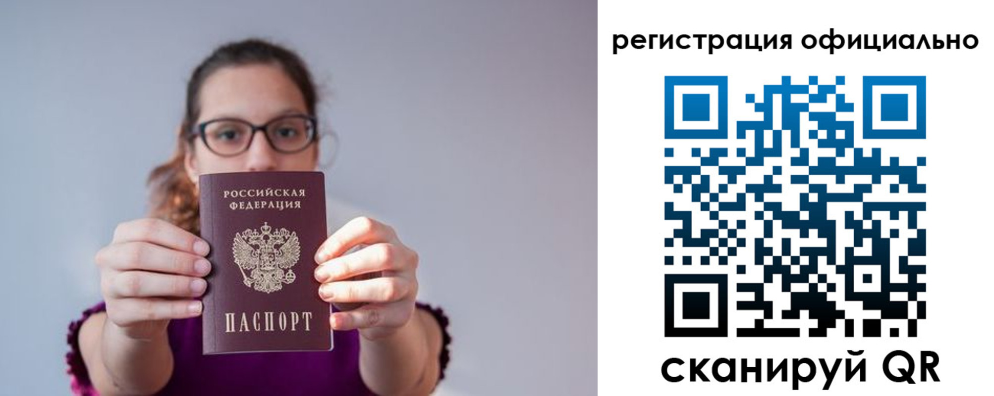 временная регистрация купить в Лыткарино