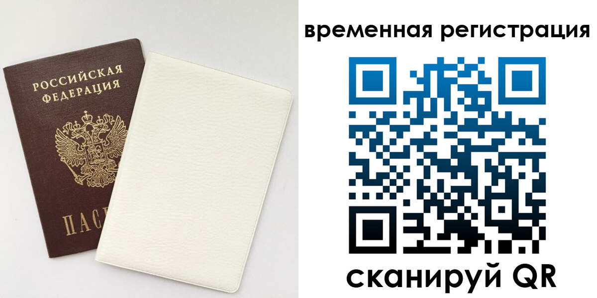 временная регистрация недорого в Лыткарино