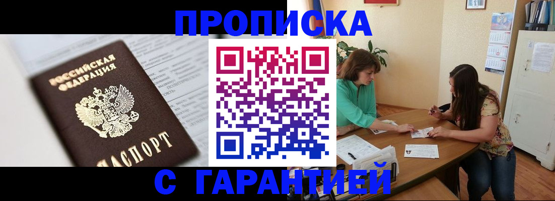 временная регистрация недорого в Лыткарино