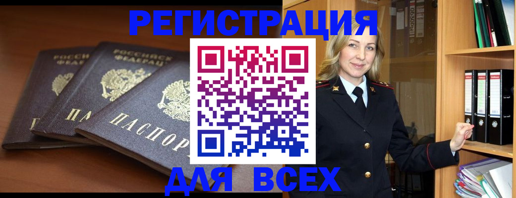 временная регистрация гарантия в Лыткарино