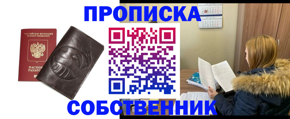 где прописаться в Лыткарино