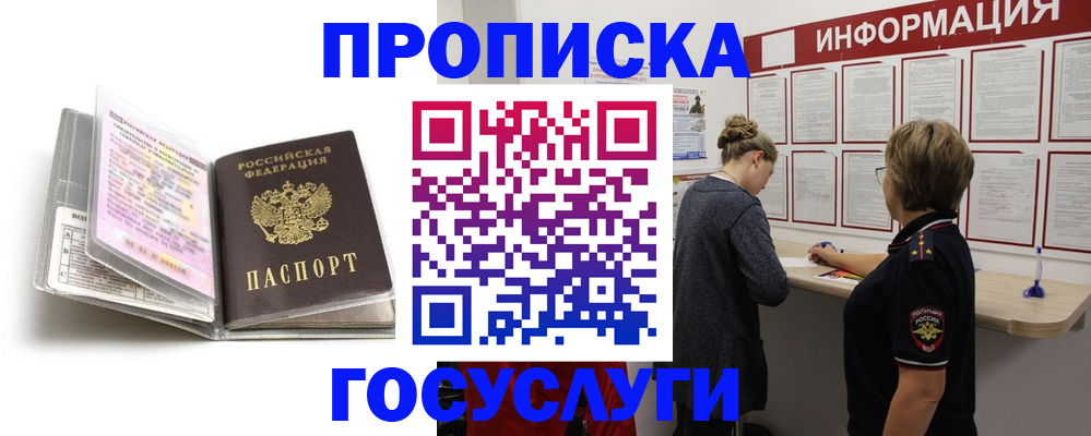 временная регистрация надежно в Лыткарино