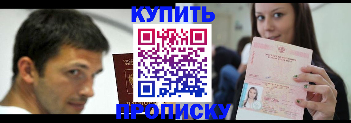 временная регистрация надежно в Лыткарино