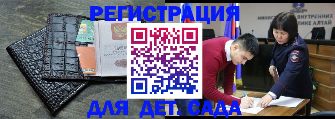 временная регистрация для школы в Лыткарино