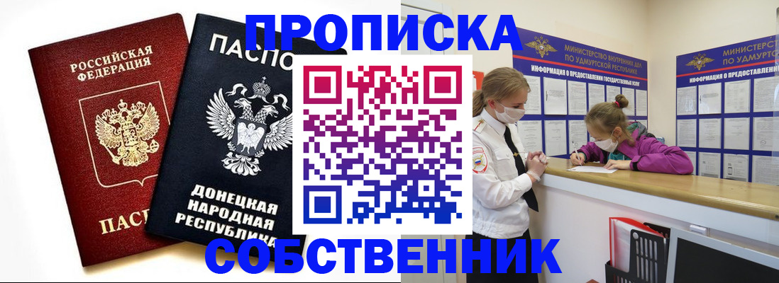 где прописаться в Лыткарино
