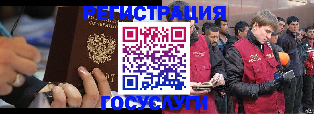 временная регистрация госуслуги в Лыткарино