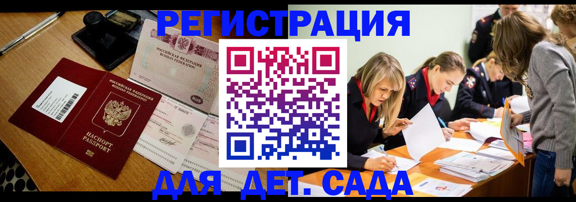 миграционный учет в Лыткарино